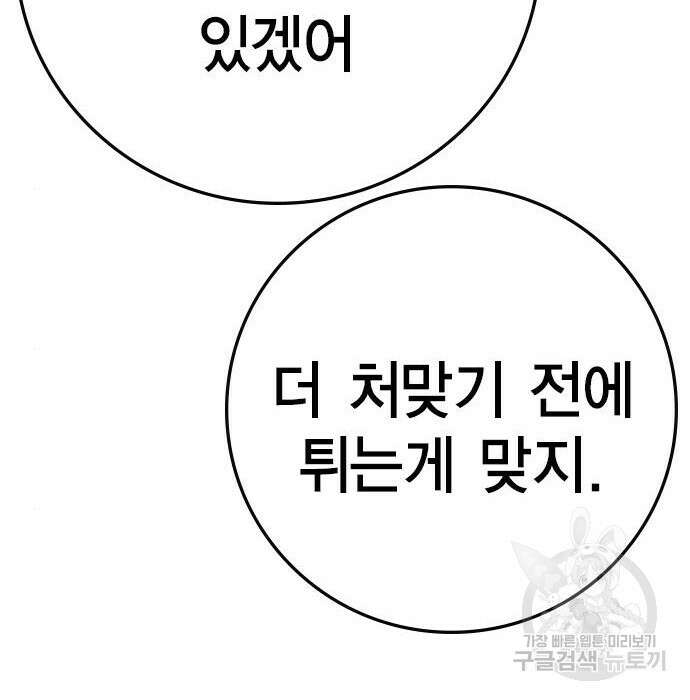 한림체육관 시즌2 11화 353