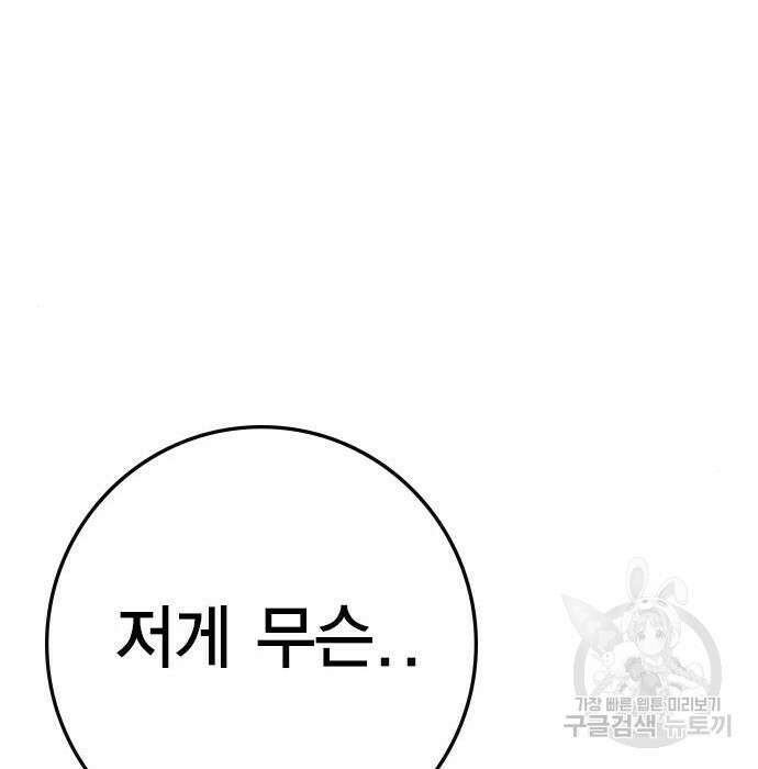 한림체육관 시즌2 11화 354