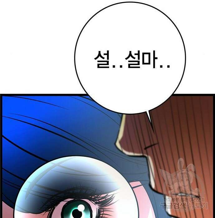 한림체육관 시즌2 11화 357