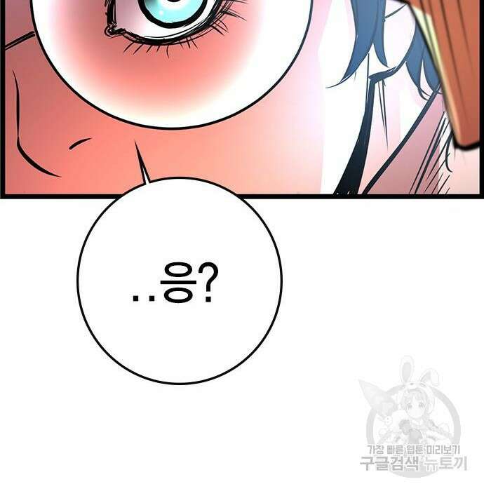 한림체육관 시즌2 11화 358