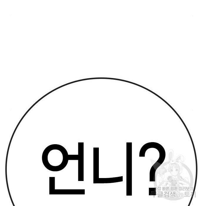 한림체육관 시즌2 11화 359