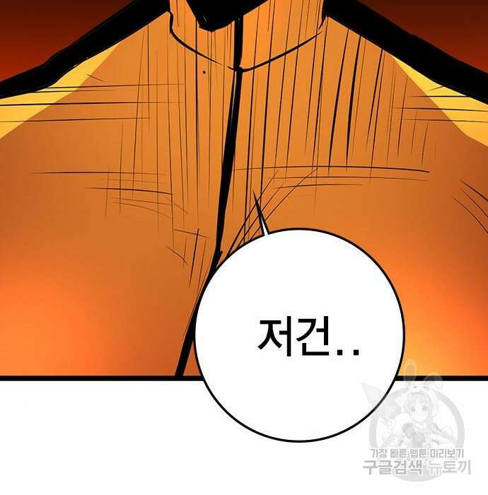 한림체육관 시즌2 11화 361