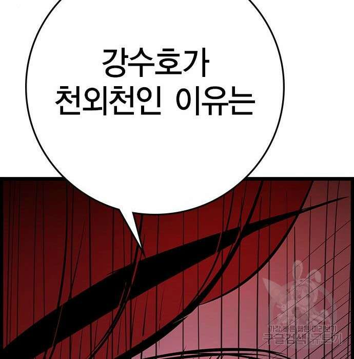 한림체육관 시즌2 11화 365