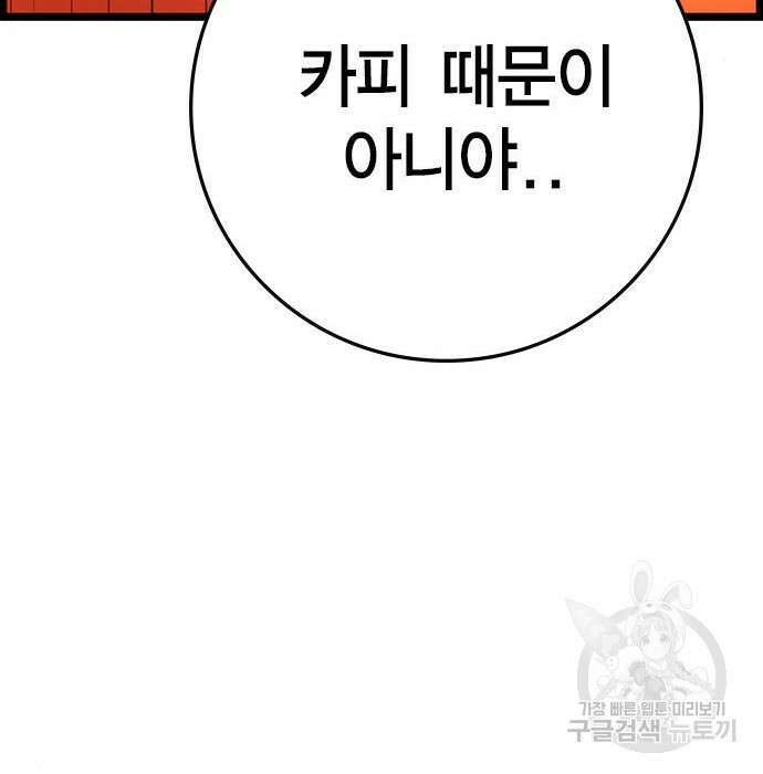한림체육관 시즌2 11화 367