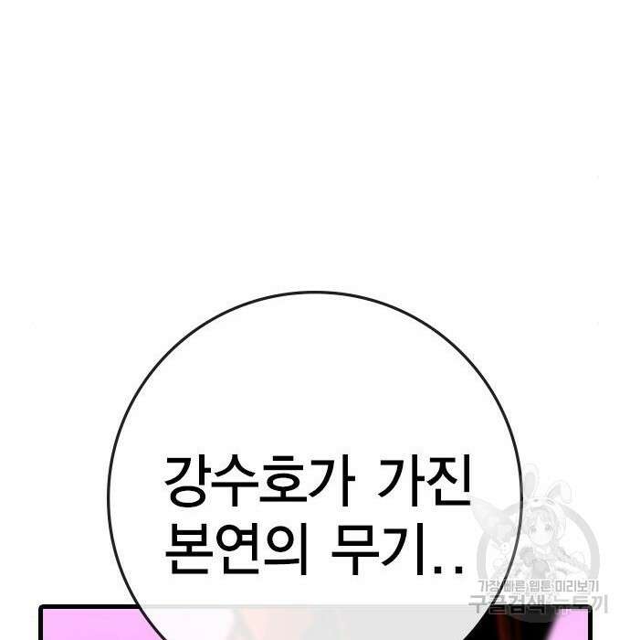 한림체육관 시즌2 11화 370