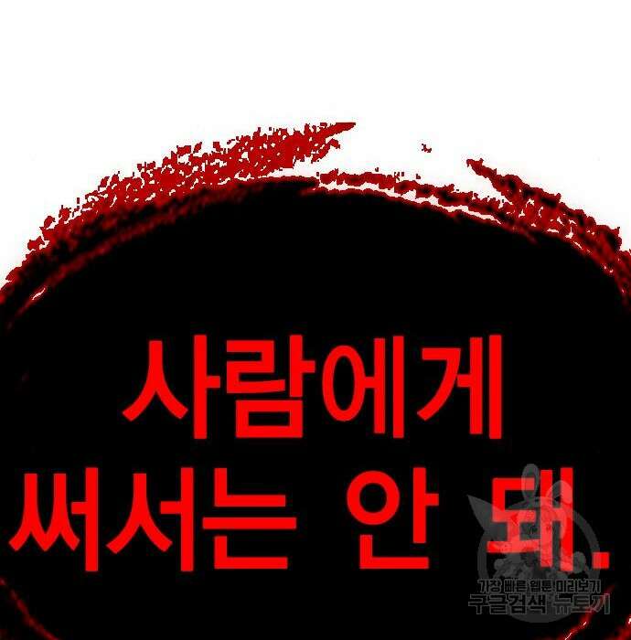 한림체육관 시즌2 11화 373