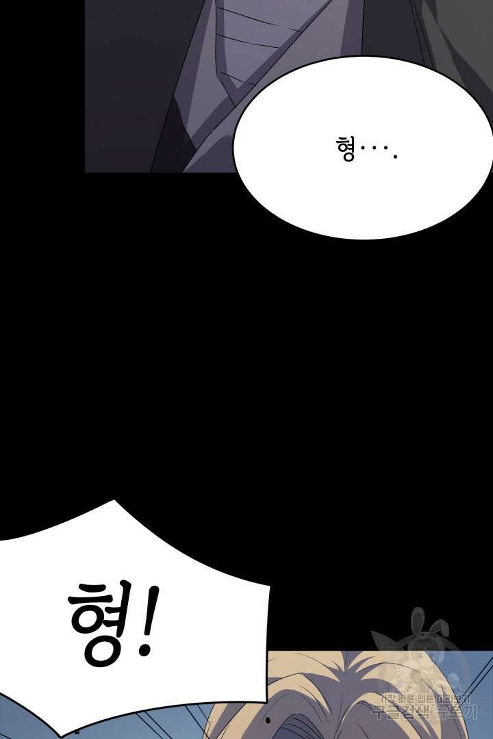 현질 없이 최강으로 52화 14