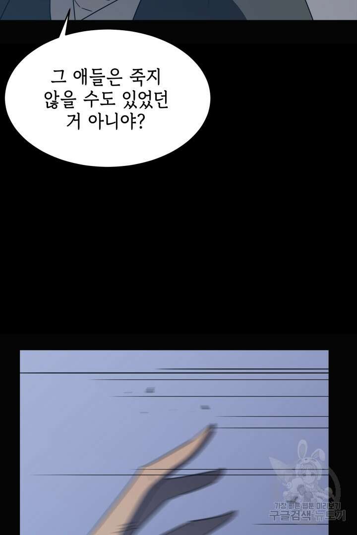 현질 없이 최강으로 52화 17
