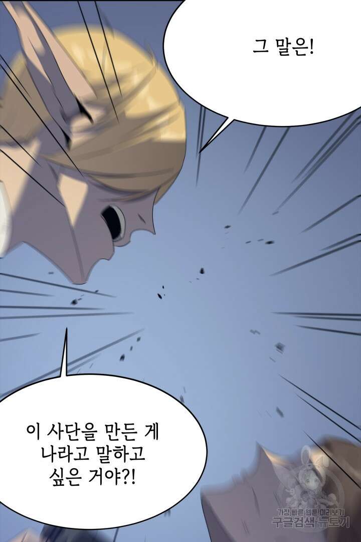 현질 없이 최강으로 52화 19