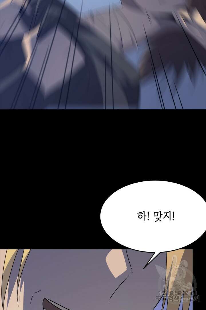 현질 없이 최강으로 52화 20