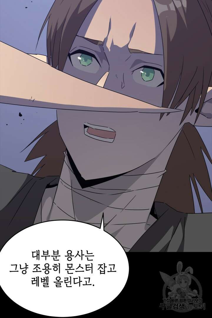 현질 없이 최강으로 52화 24