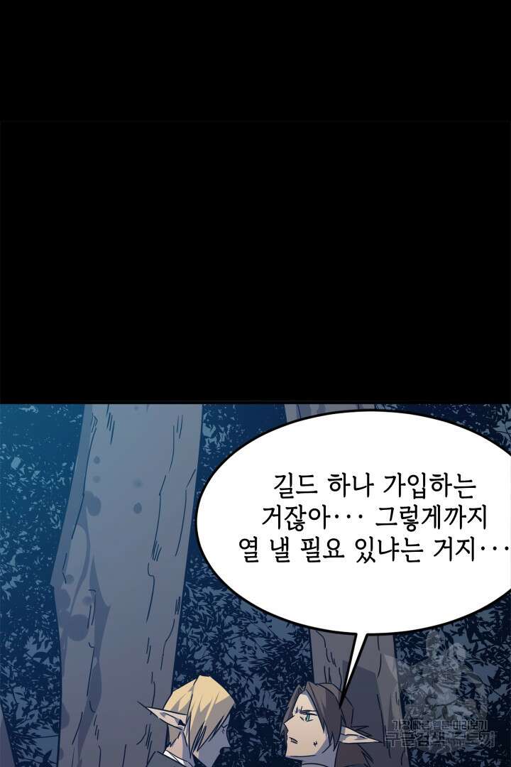 현질 없이 최강으로 52화 25