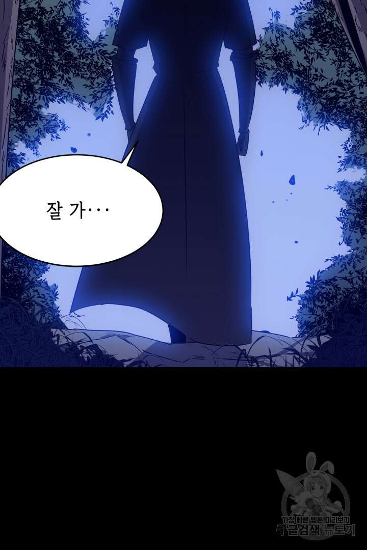 현질 없이 최강으로 52화 31