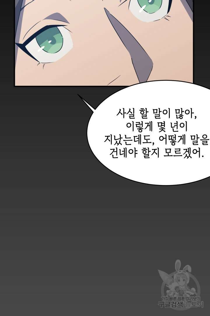 현질 없이 최강으로 52화 37