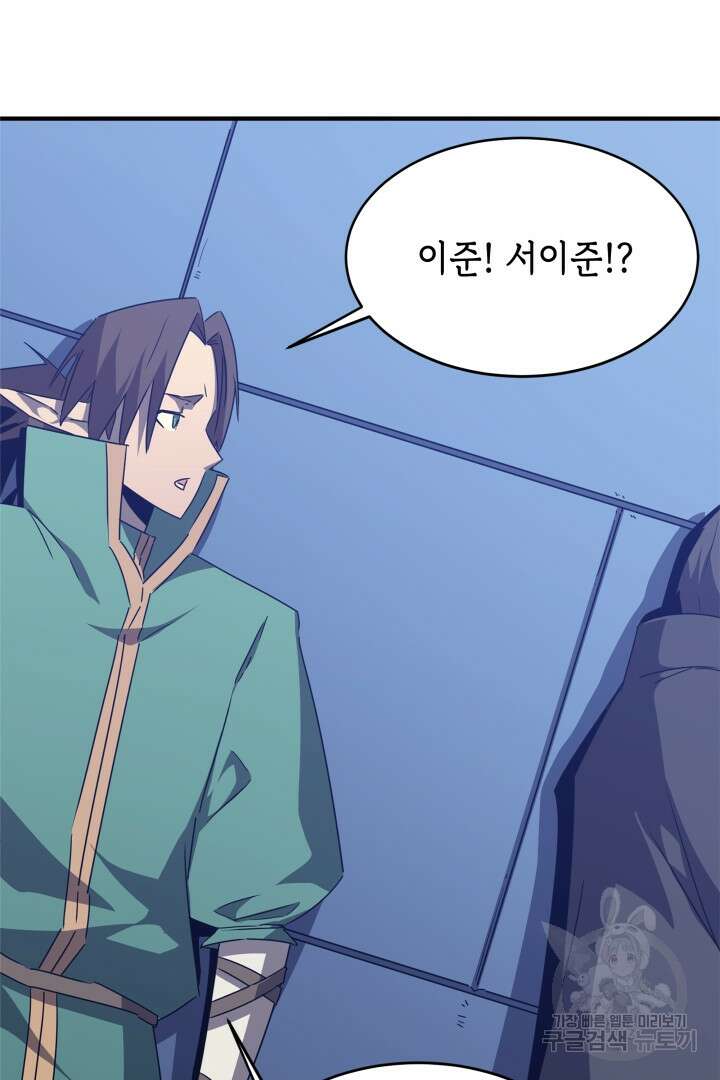 현질 없이 최강으로 52화 40