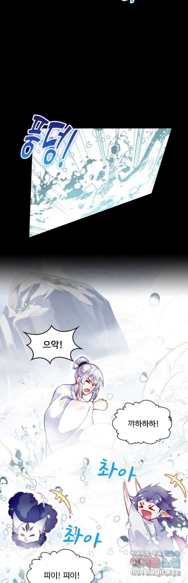 미남 폭군과 미식가 공주님 71화 8