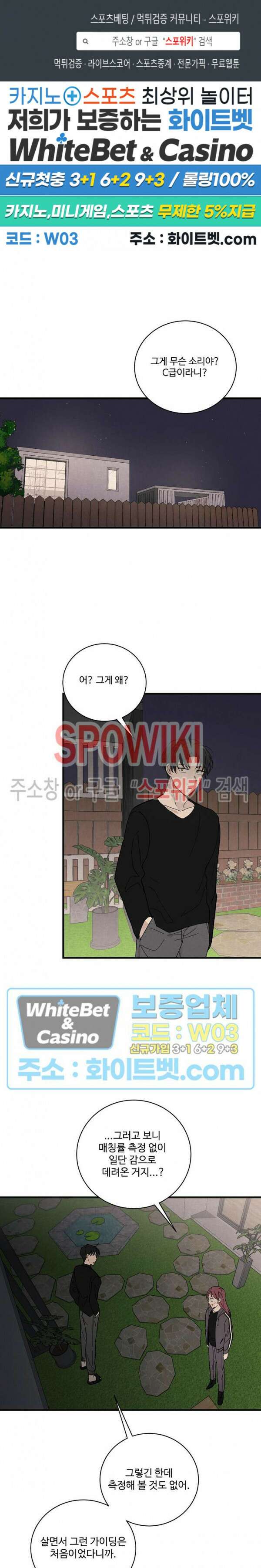 새벽을 지나 아침으로 9화 1