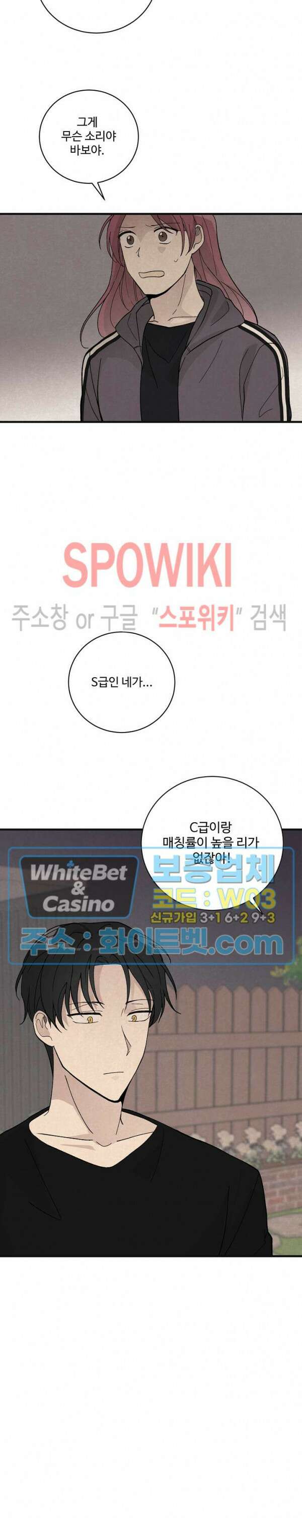 새벽을 지나 아침으로 9화 2