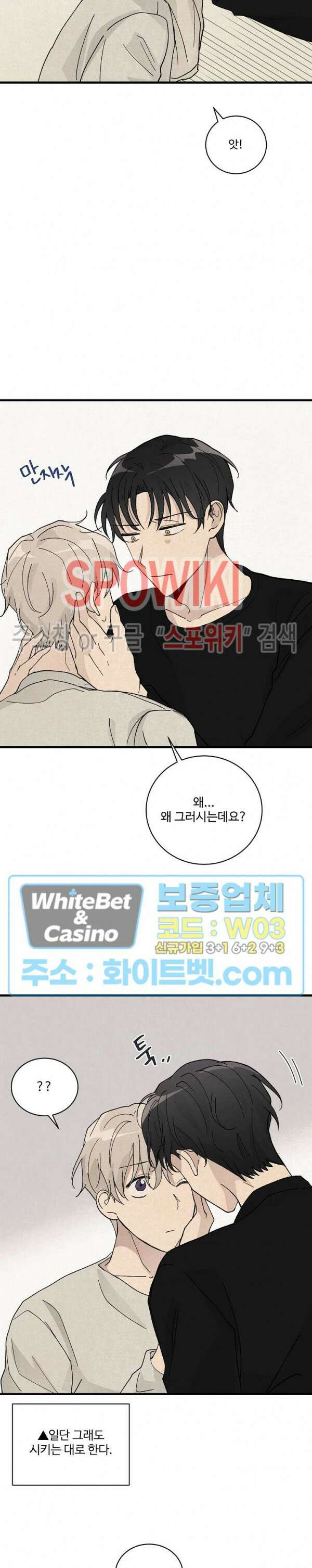 새벽을 지나 아침으로 9화 5