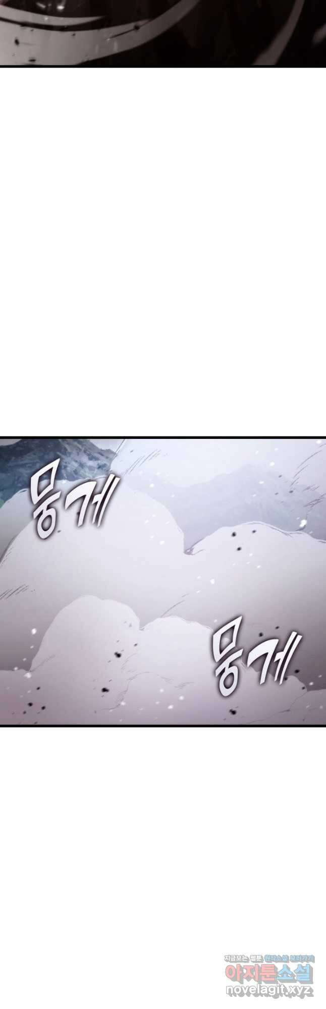 랭커의 귀환 95화 2