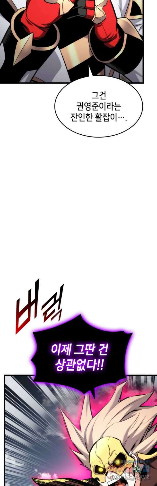 랭커의 귀환 95화 8