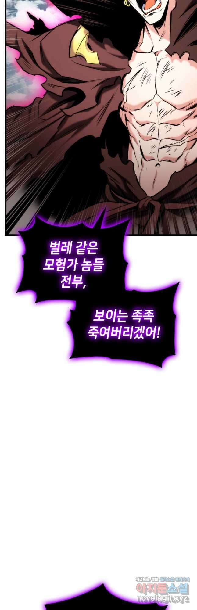랭커의 귀환 95화 9