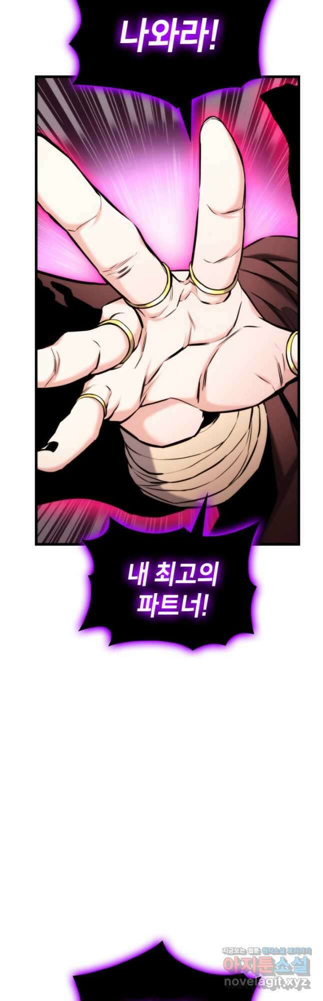 랭커의 귀환 95화 10