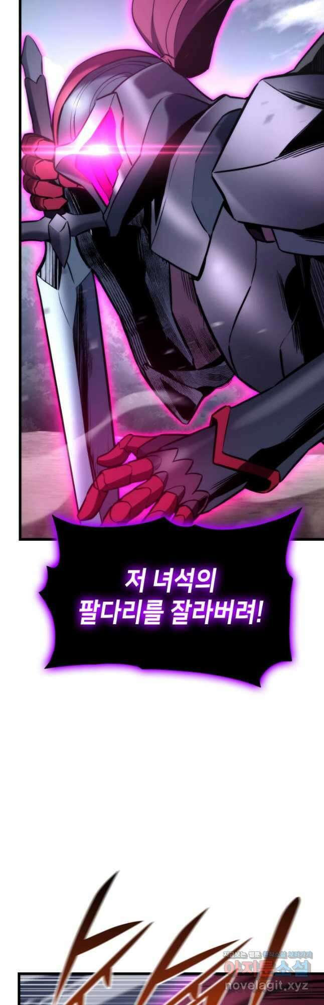 랭커의 귀환 95화 13