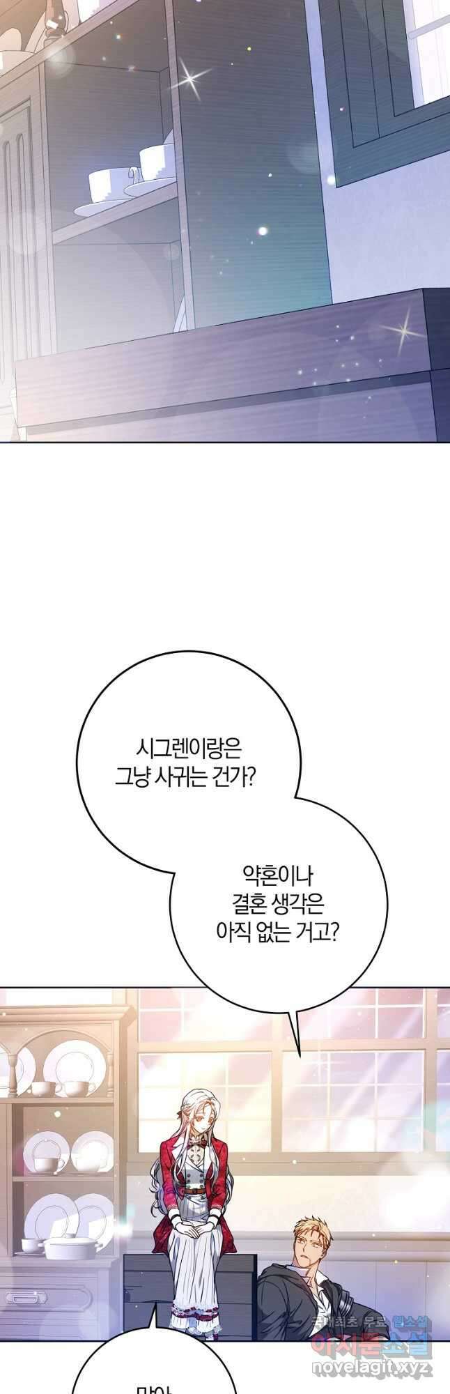 내 남자 주인공의 아내가 되었다 69화 6