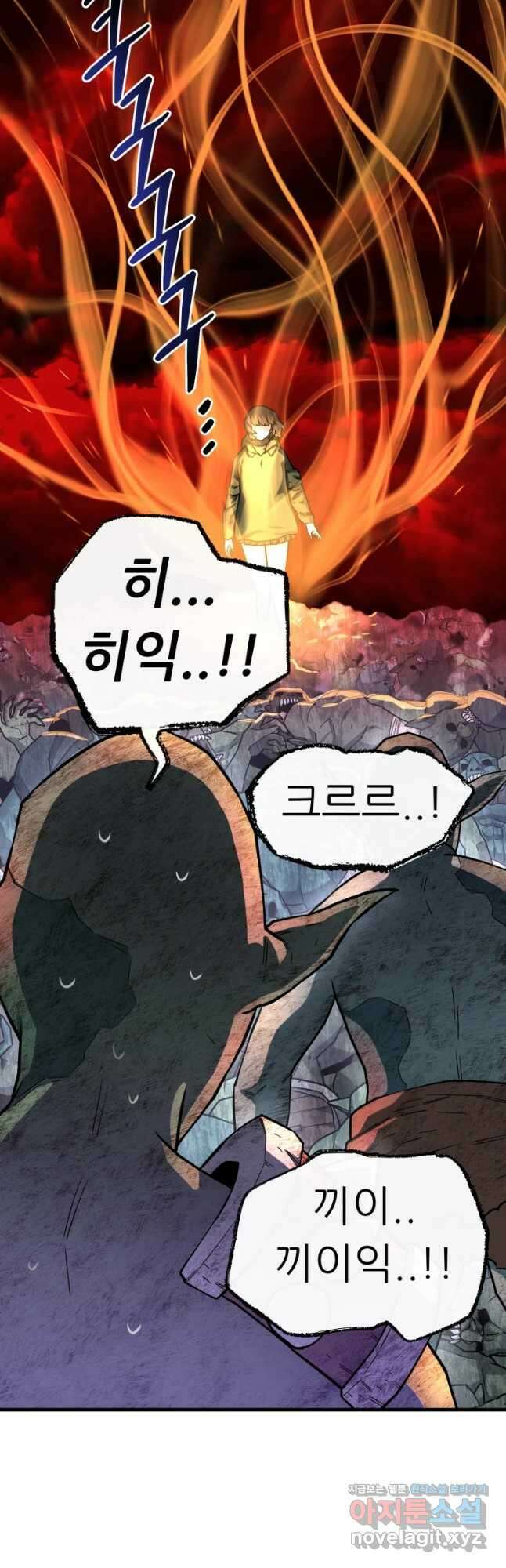 히든 플레이어 17화 3