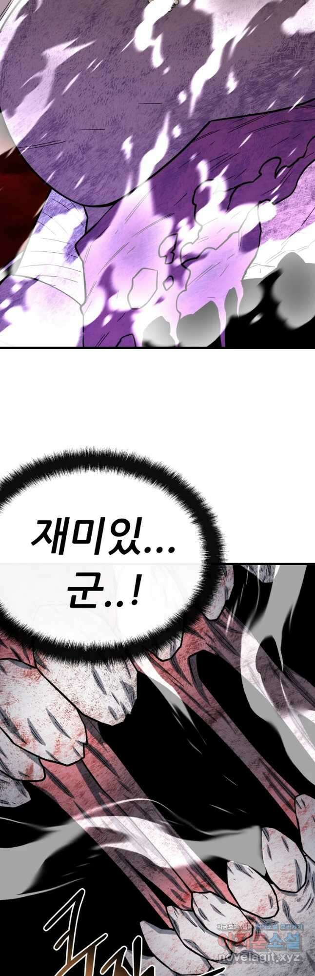 히든 플레이어 17화 6