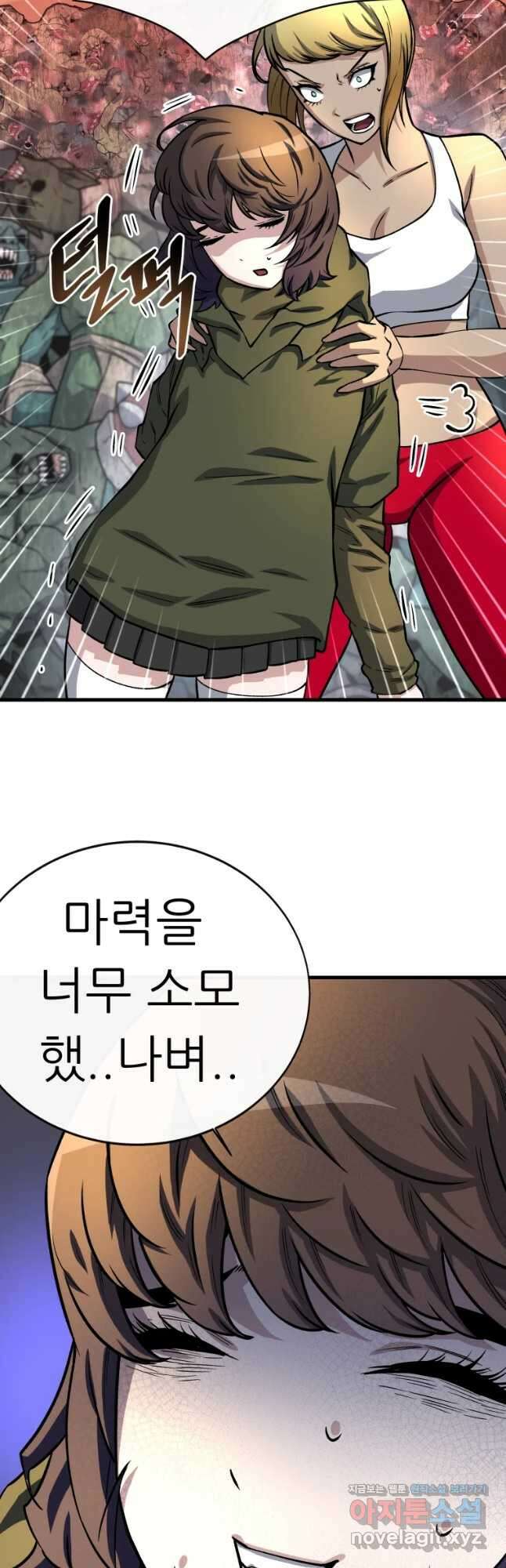 히든 플레이어 17화 9
