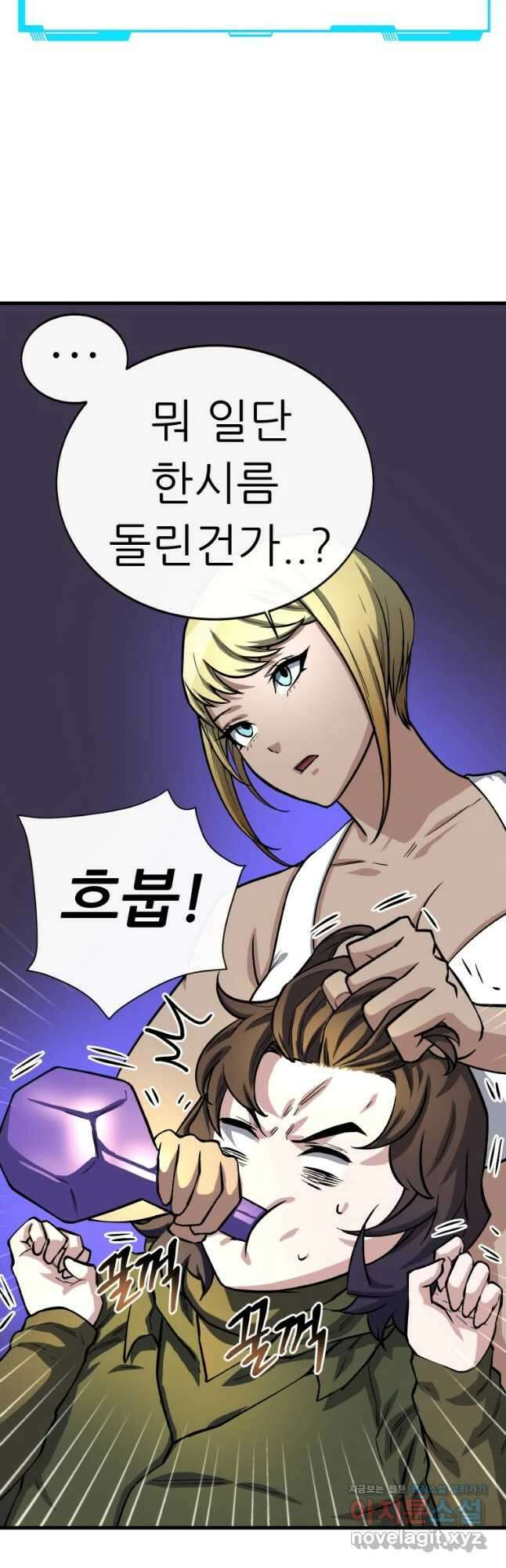 히든 플레이어 17화 11