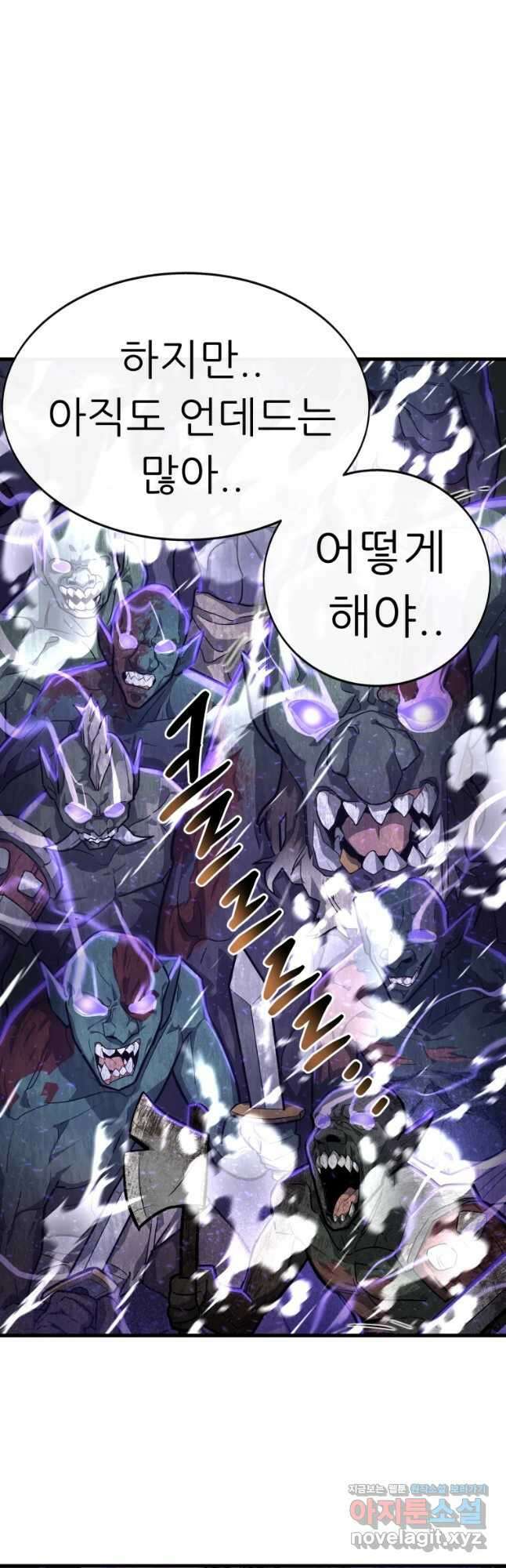 히든 플레이어 17화 12