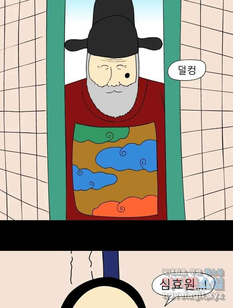 금수친구들 시즌3 53화 이괄의 난(1) 3