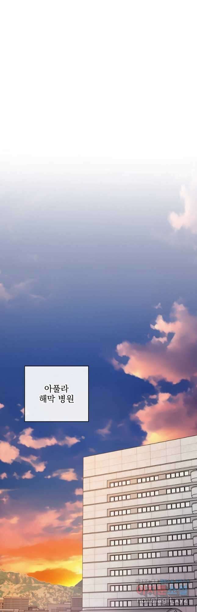 나 혼자 천재 DNA 105화 6