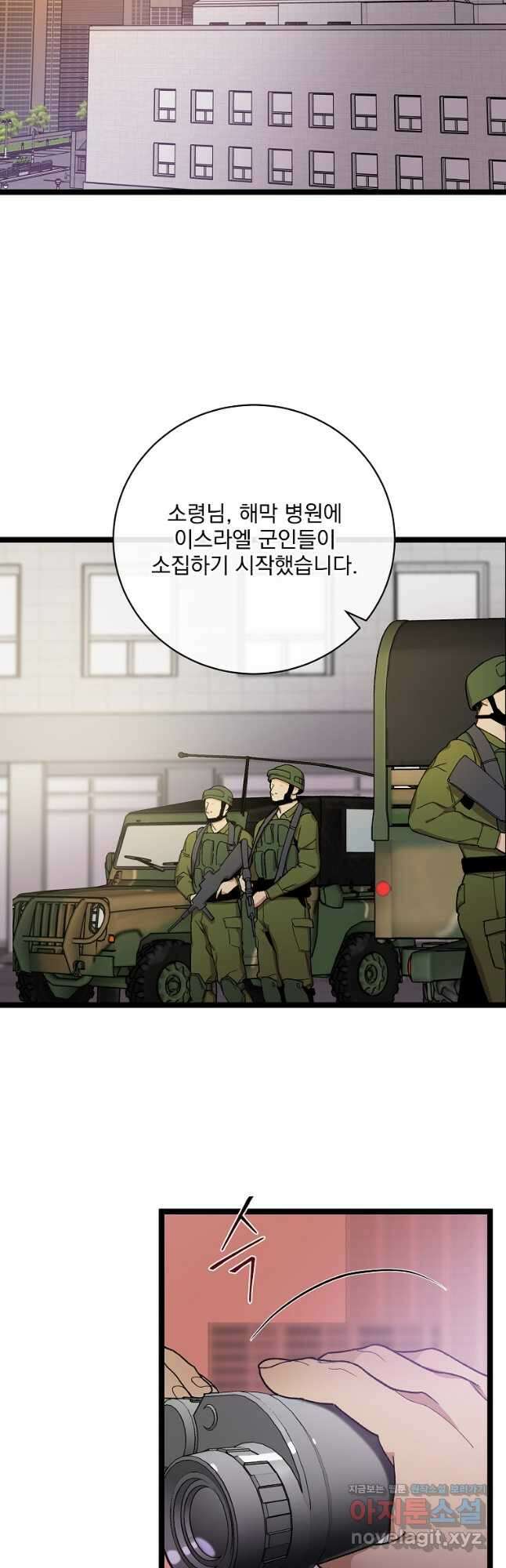 나 혼자 천재 DNA 105화 7