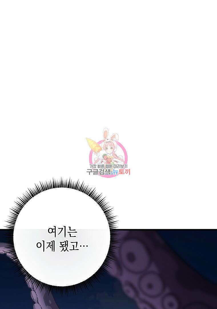 아델린의 깊은 밤 35화 1
