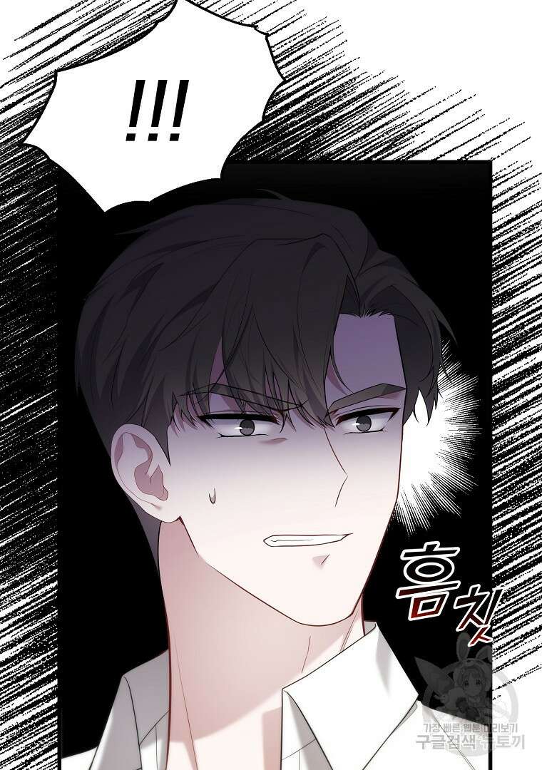 아델린의 깊은 밤 35화 3