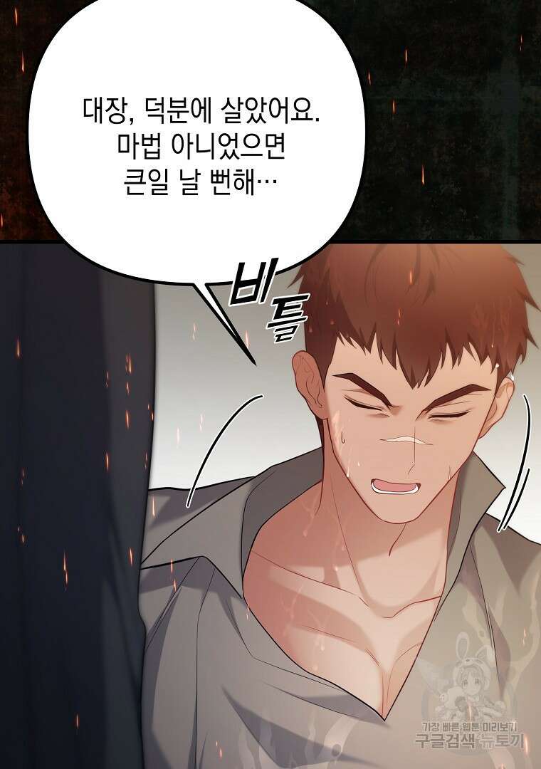 아델린의 깊은 밤 35화 15