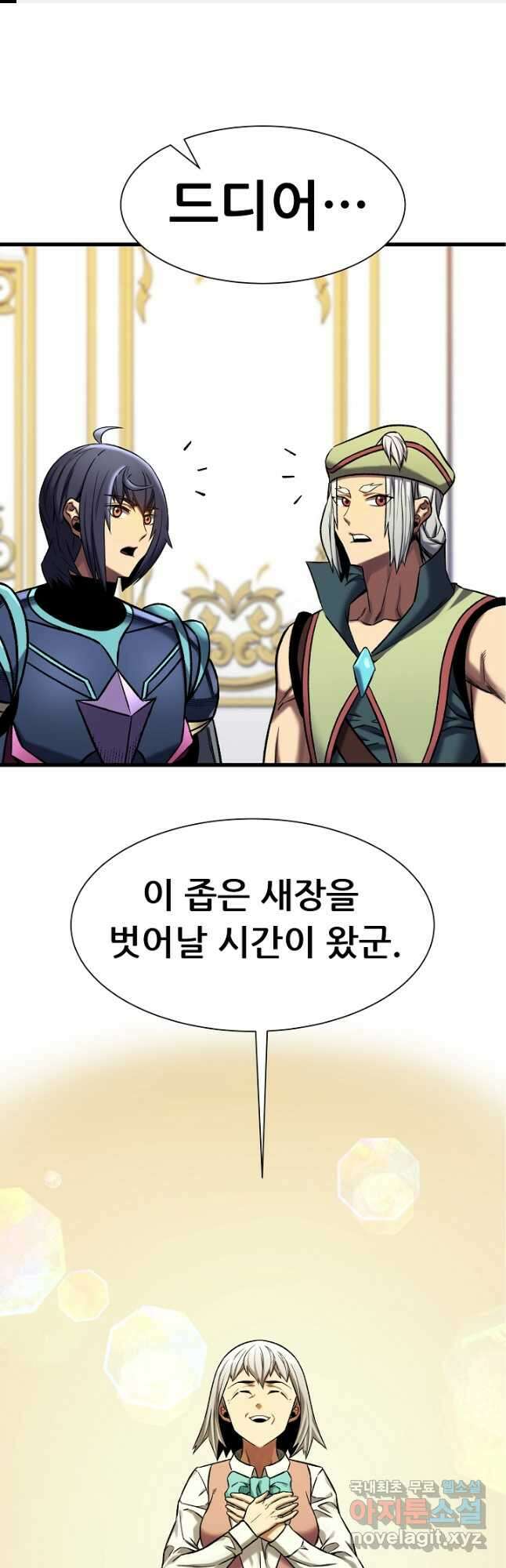 스탯 업 43화 1