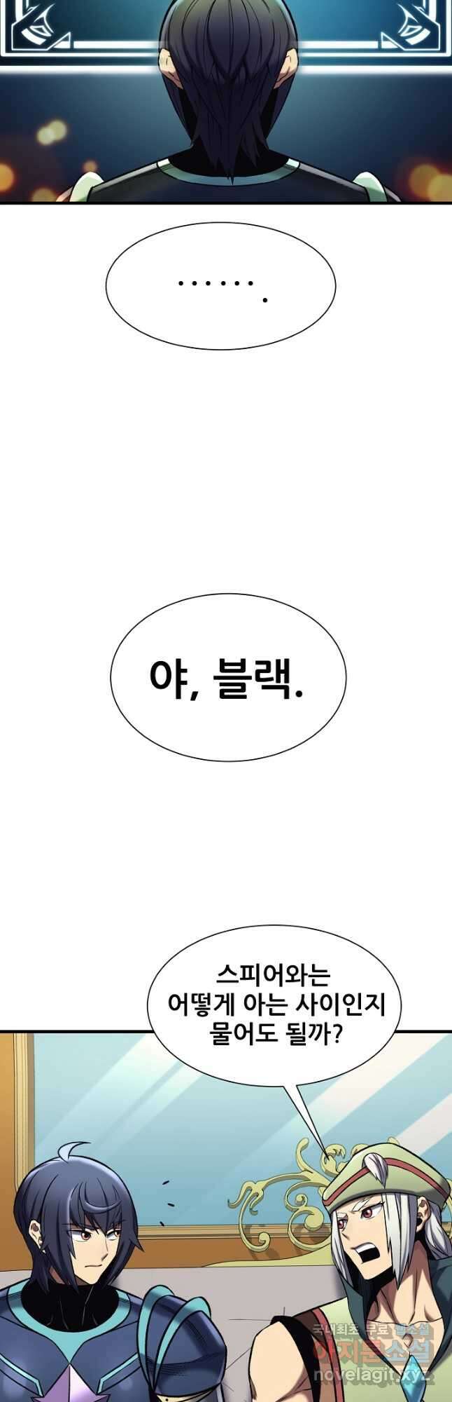 스탯 업 43화 5
