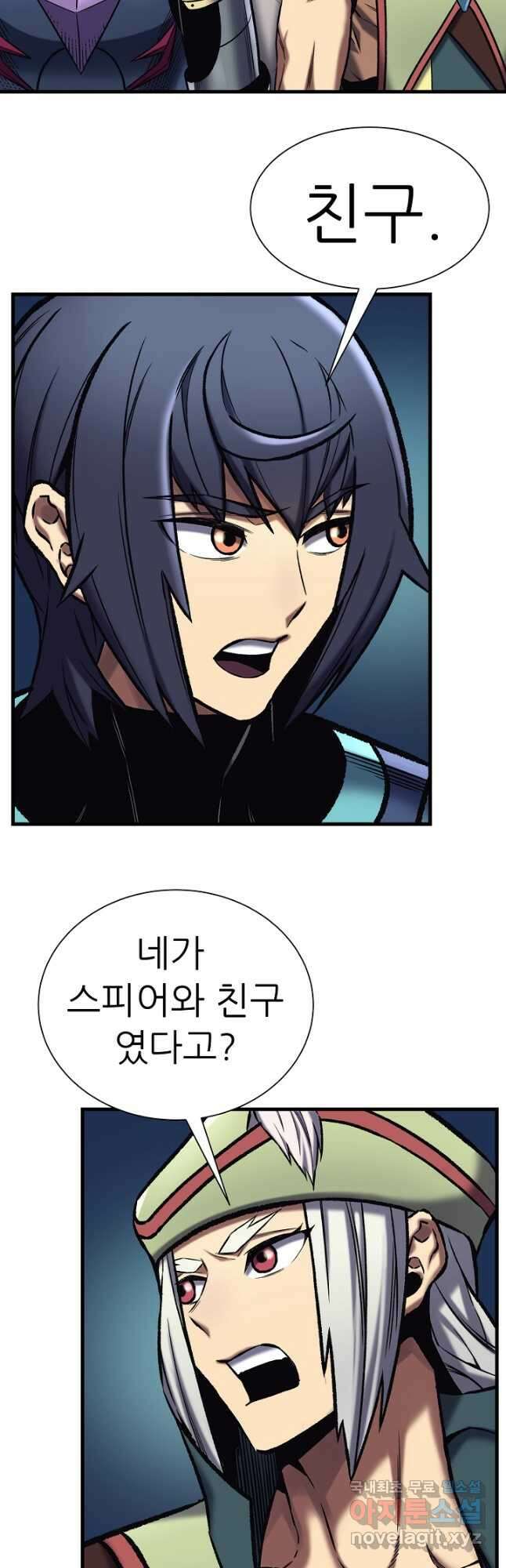 스탯 업 43화 6