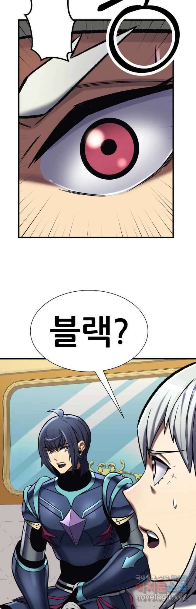 스탯 업 43화 8
