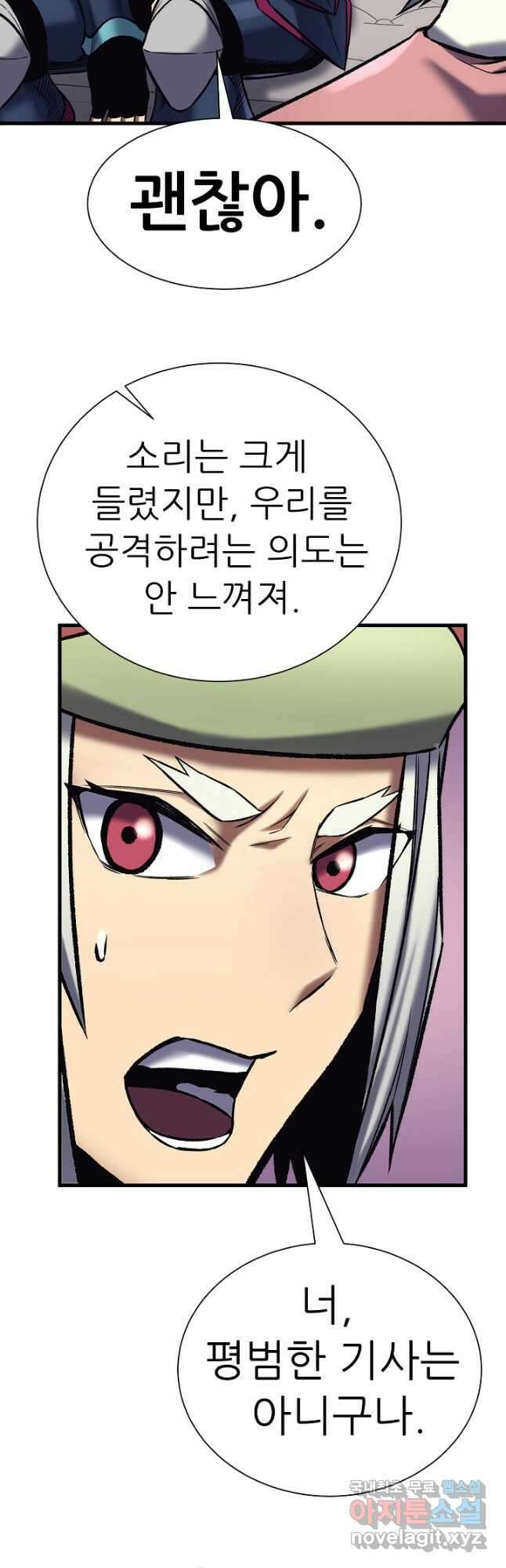 스탯 업 43화 9