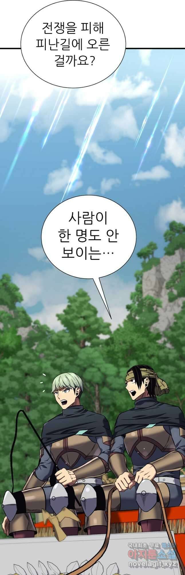 스탯 업 43화 10