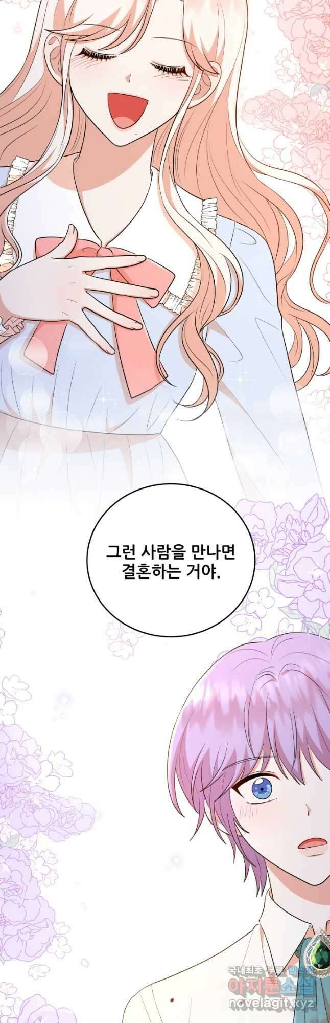 악역도 귀찮아서 64화 8