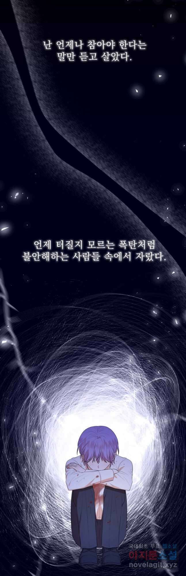 악역도 귀찮아서 64화 13