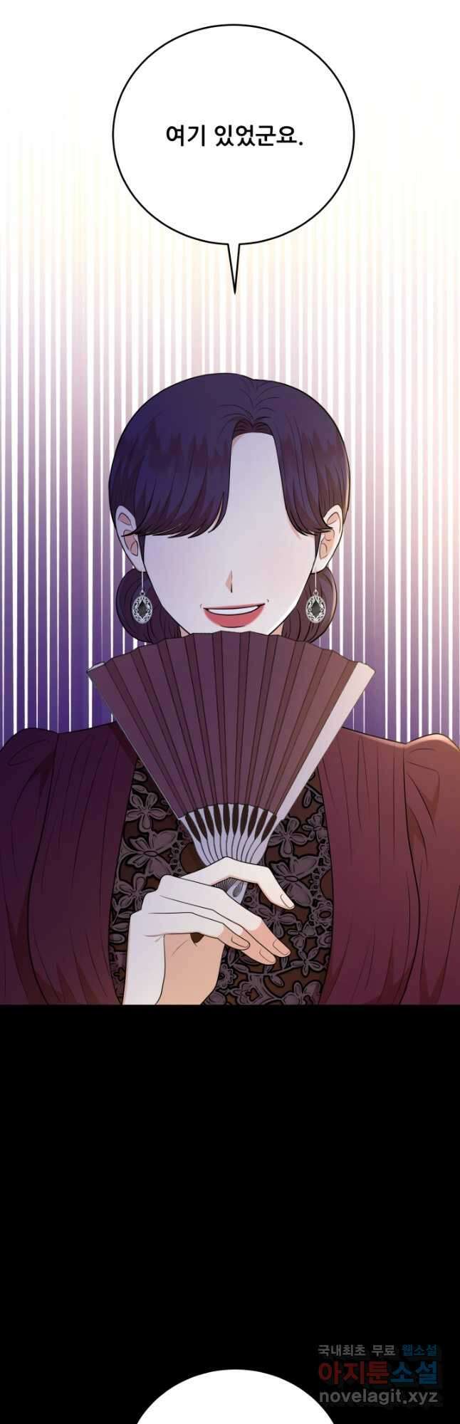 악역도 귀찮아서 64화 17
