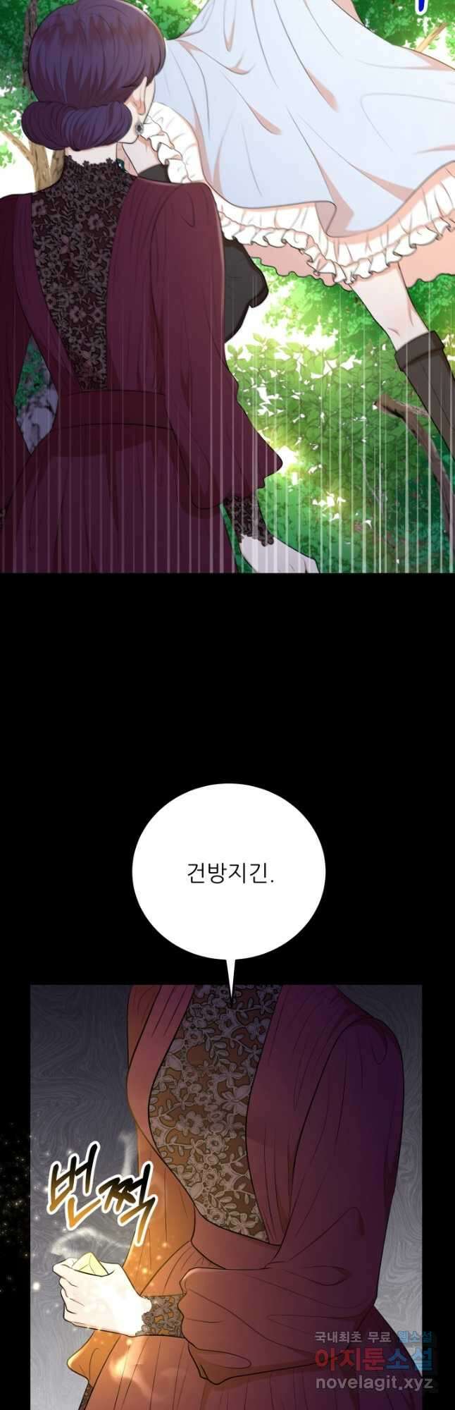 악역도 귀찮아서 64화 24